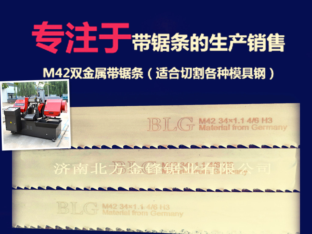 濟南市系列政策助推鋸條行業(yè)發(fā)展