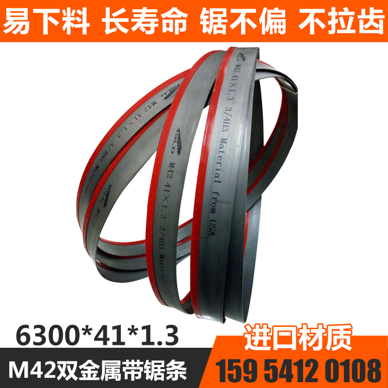 金鋒鋸業(yè)品牌帶鋸床帶鋸條將亮相國(guó)內(nèi)